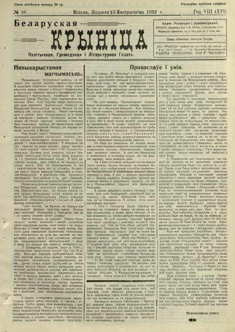 Biełaruskaja Krynica 36/1932