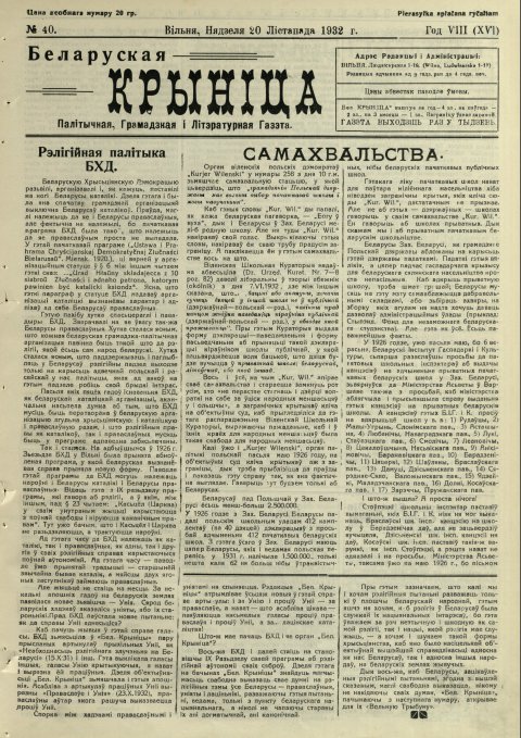 Biełaruskaja Krynica 40/1932