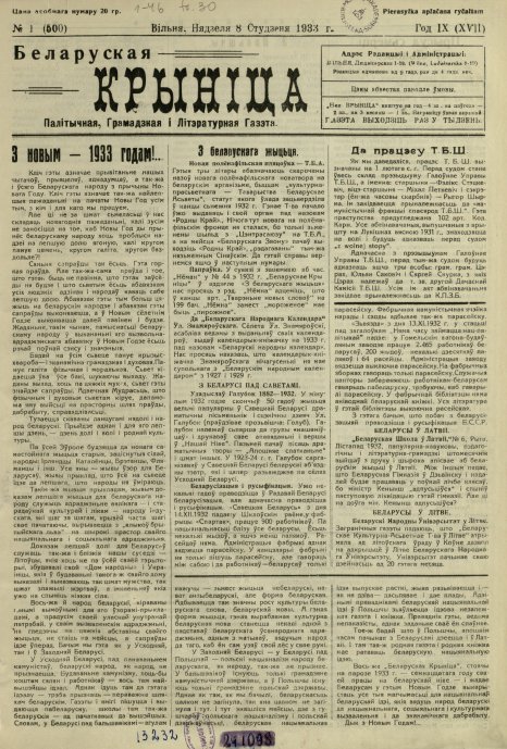 Biełaruskaja Krynica 1/1933