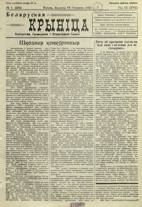 Biełaruskaja Krynica 4/1933