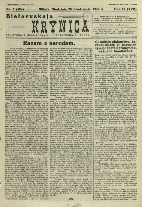 Biełaruskaja Krynica 5/1933