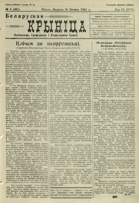 Biełaruskaja Krynica 8/1933