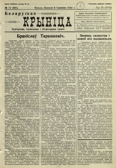 Biełaruskaja Krynica 10/1933