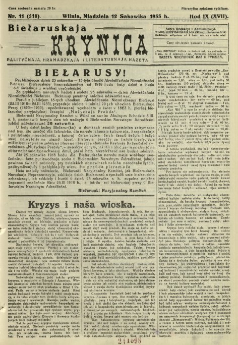 Biełaruskaja Krynica 11/1933