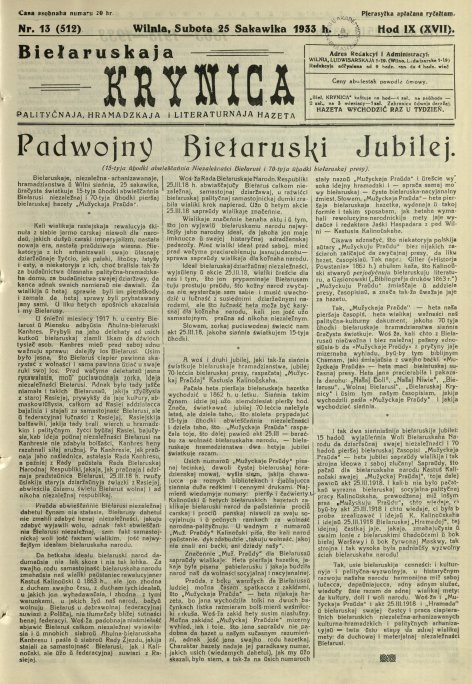 Biełaruskaja Krynica 13/1933
