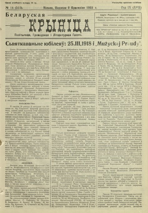 Biełaruskaja Krynica 14/1933