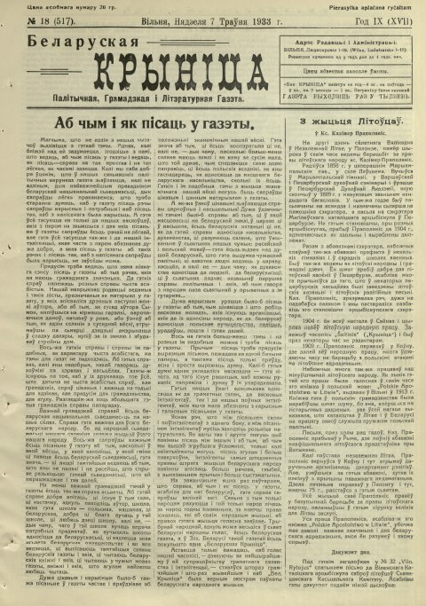 Biełaruskaja Krynica 18/1933