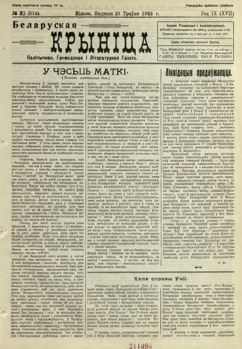 Biełaruskaja Krynica 20/1933