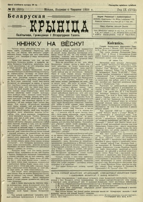 Biełaruskaja Krynica 22/1933