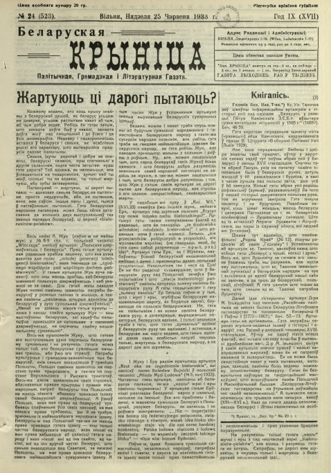 Biełaruskaja Krynica 24/1933