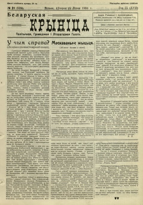 Biełaruskaja Krynica 26/1933