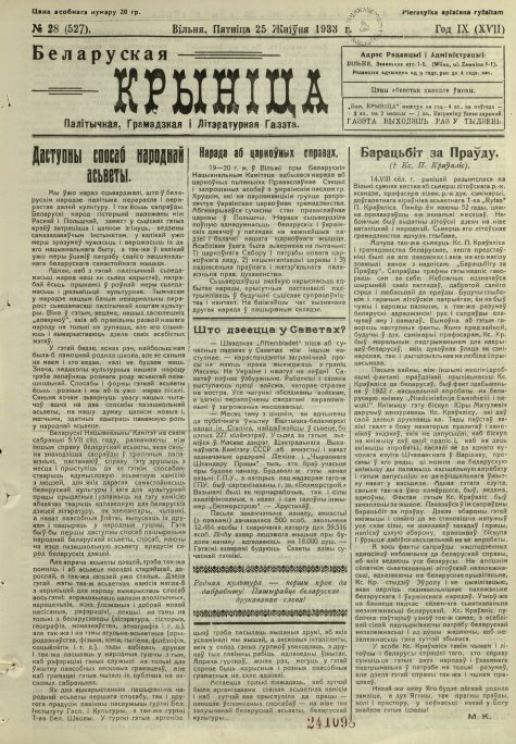 Biełaruskaja Krynica 28/1933