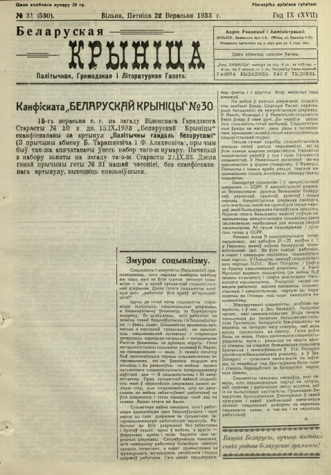 Biełaruskaja Krynica 31/1933
