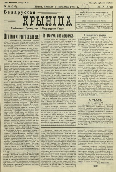 Biełaruskaja Krynica 38/1933