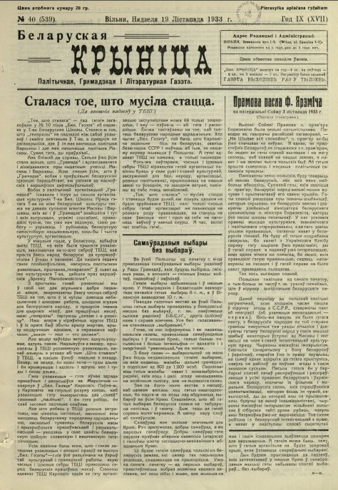 Biełaruskaja Krynica 40/1933