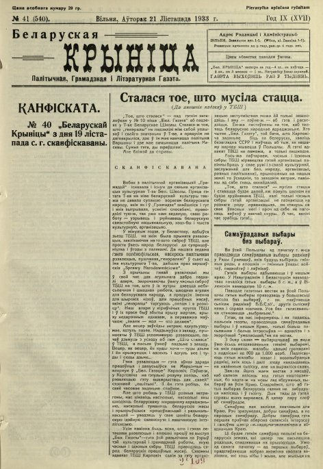 Biełaruskaja Krynica 41/1933