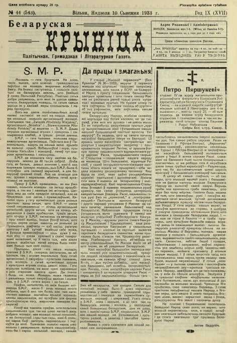 Biełaruskaja Krynica 44/1933