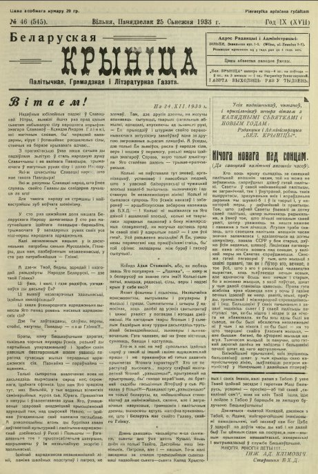 Biełaruskaja Krynica 46/1933