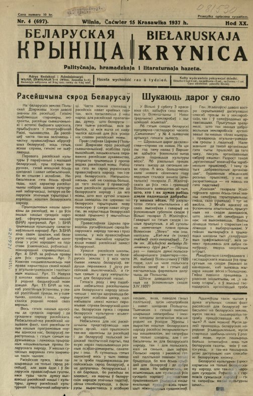 Biełaruskaja Krynica 4/1937