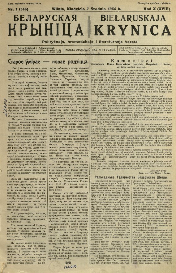 Biełaruskaja Krynica 1/1934