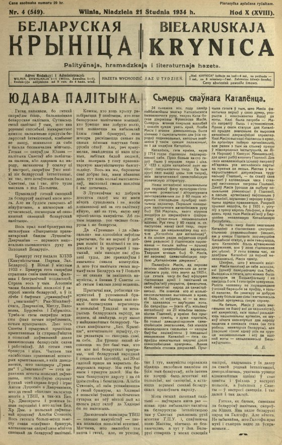 Biełaruskaja Krynica 4/1934