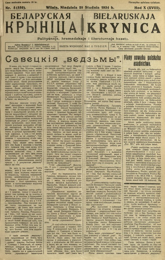 Biełaruskaja Krynica 5/1934