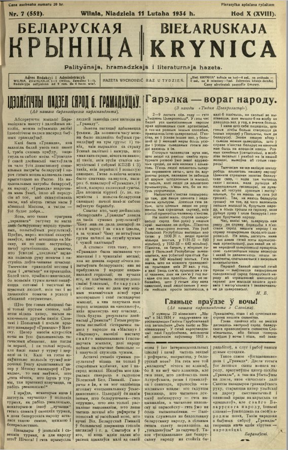 Biełaruskaja Krynica 7/1934