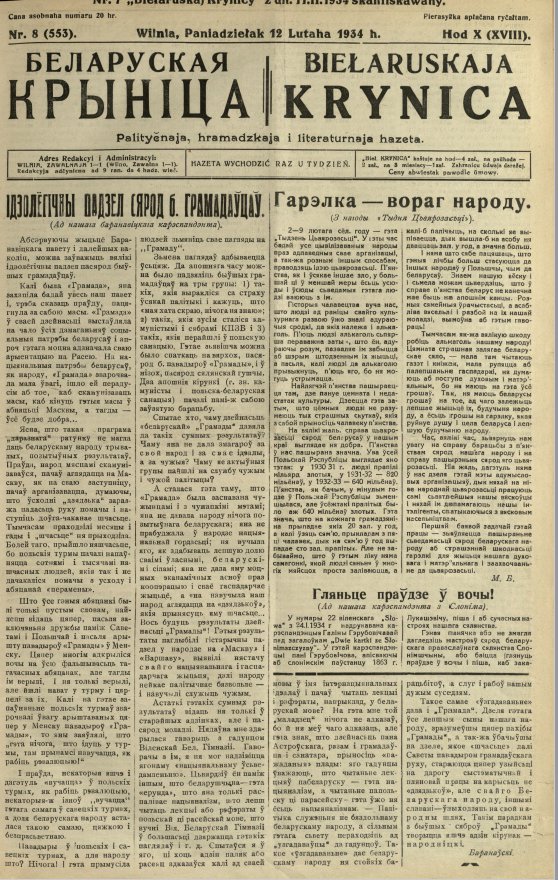 Biełaruskaja Krynica 8/1934