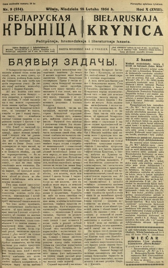Biełaruskaja Krynica 9/1934