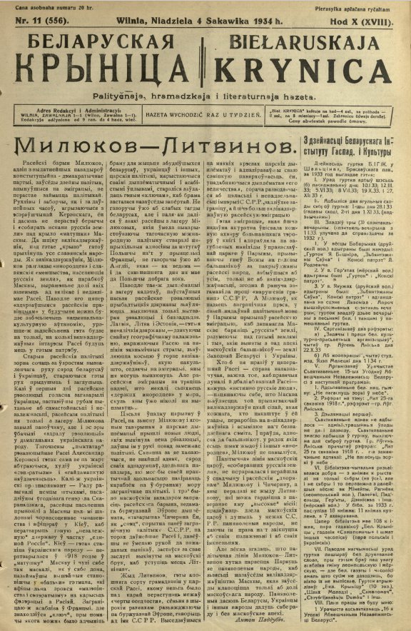 Biełaruskaja Krynica 11/1934