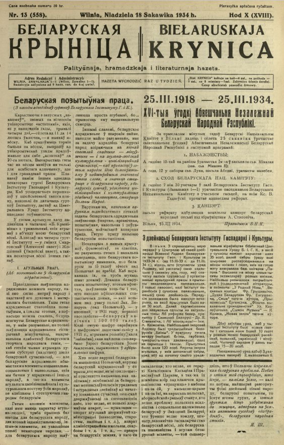 Biełaruskaja Krynica 13/1934