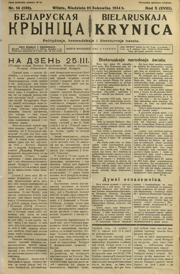 Biełaruskaja Krynica 14/1934