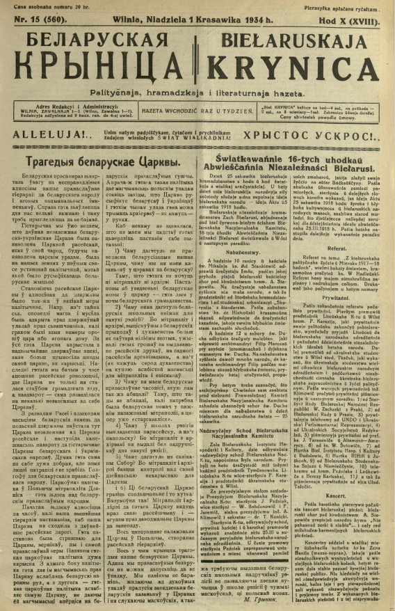 Biełaruskaja Krynica 15/1934