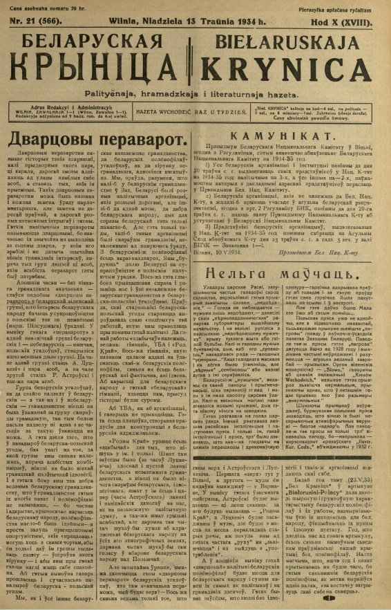 Biełaruskaja Krynica 21/1934