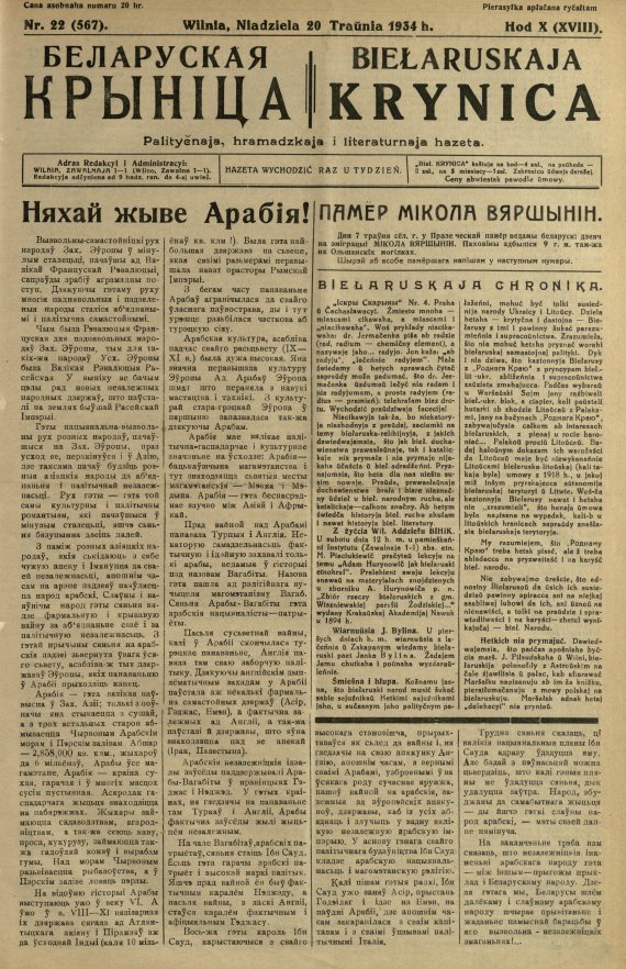 Biełaruskaja Krynica 22/1934