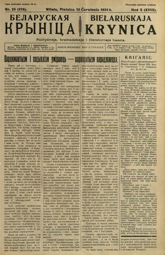 Biełaruskaja Krynica 25/1934