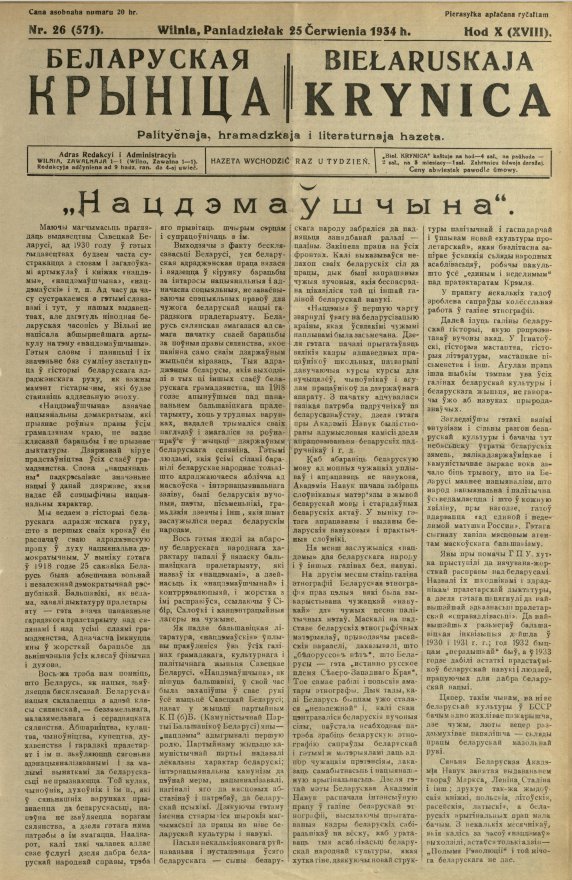 Biełaruskaja Krynica 26/1934