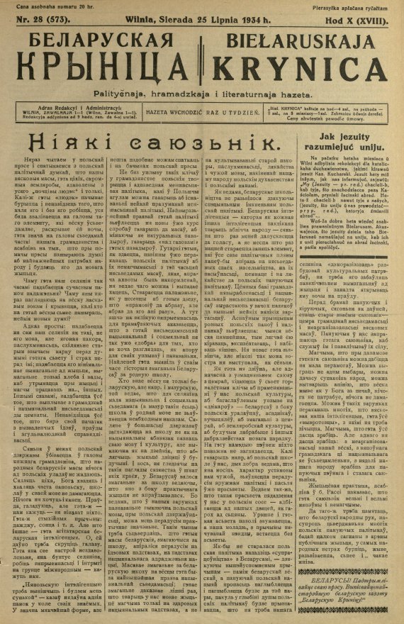 Biełaruskaja Krynica 28/1934