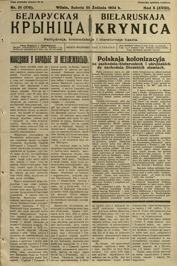 Biełaruskaja Krynica 31/1934