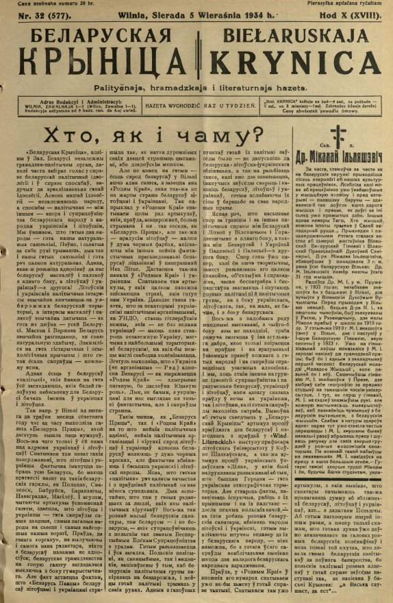 Biełaruskaja Krynica 32/1934