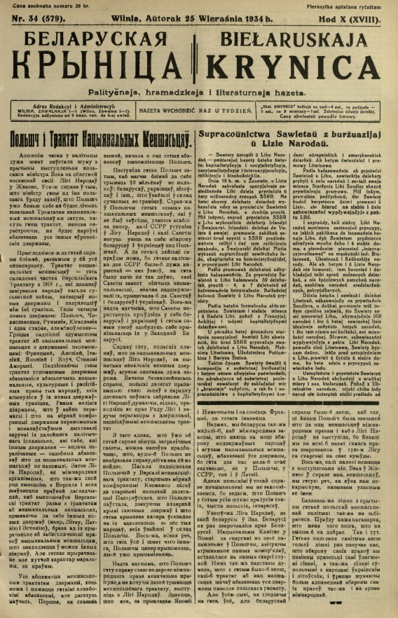 Biełaruskaja Krynica 34/1934