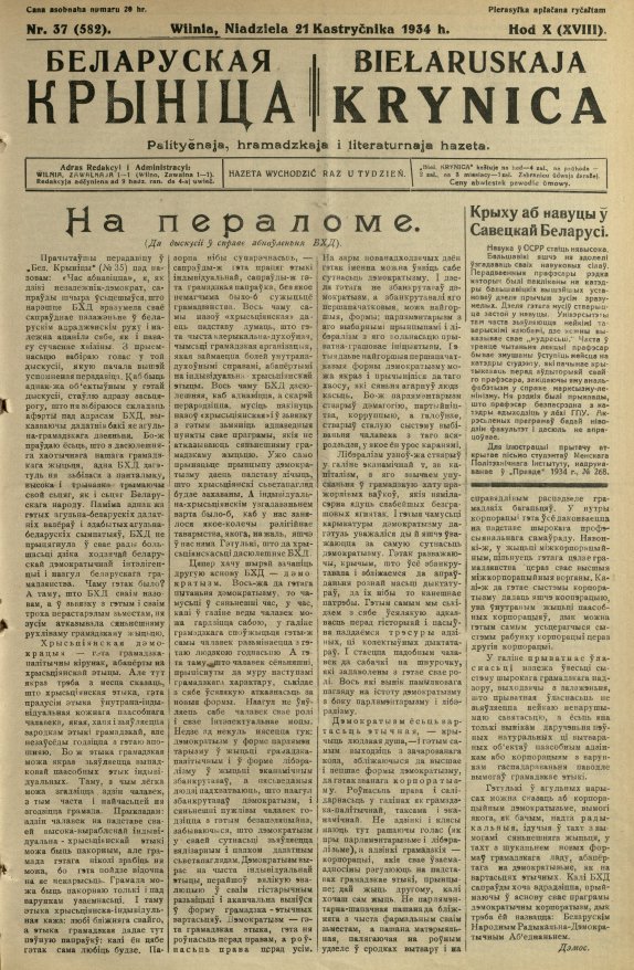 Biełaruskaja Krynica 37/1934