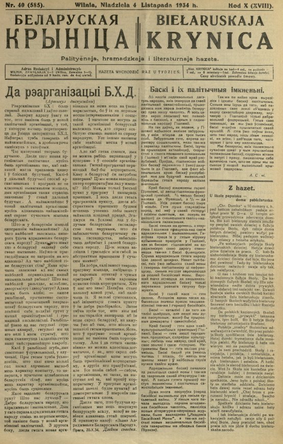 Biełaruskaja Krynica 40/1934