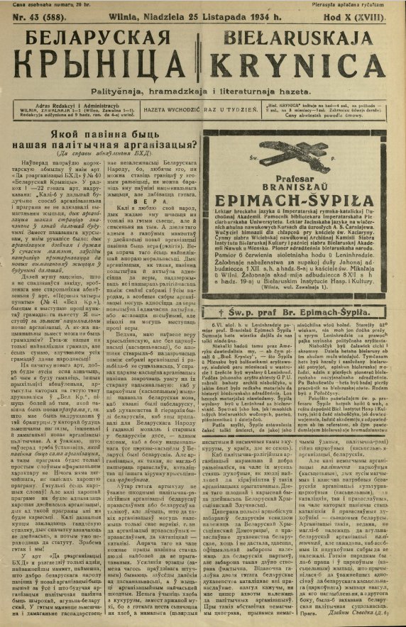 Biełaruskaja Krynica 43/1934