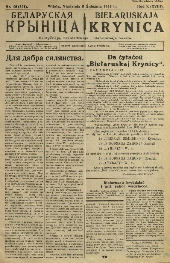 Biełaruskaja Krynica 46/1934