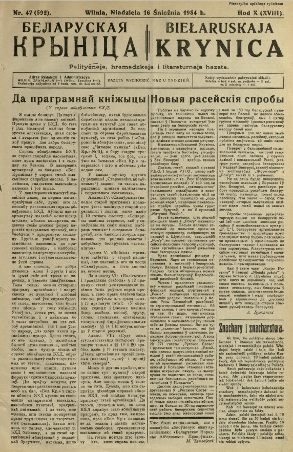 Biełaruskaja Krynica 47/1934