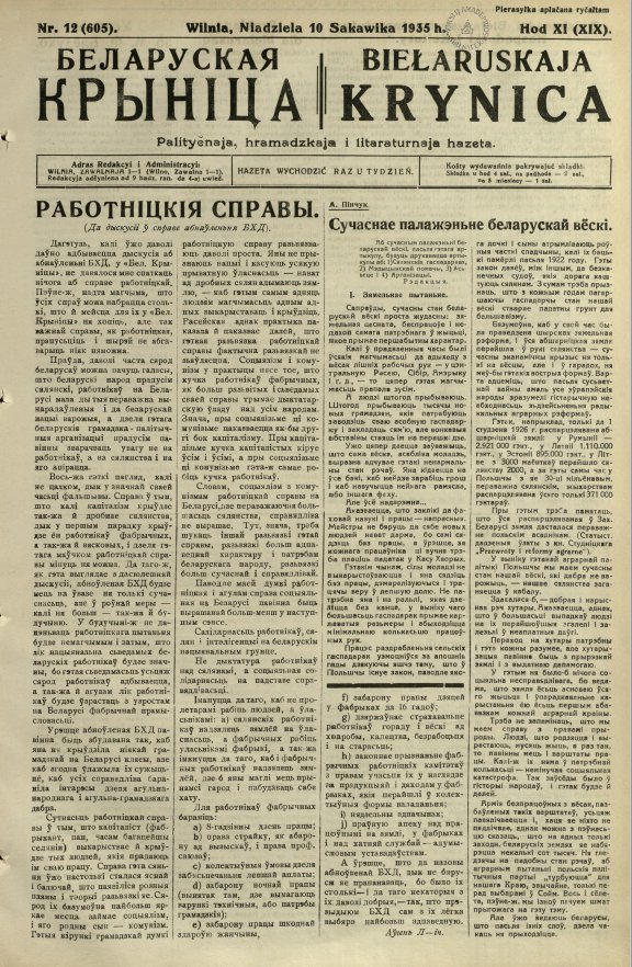 Biełaruskaja Krynica 12/1935