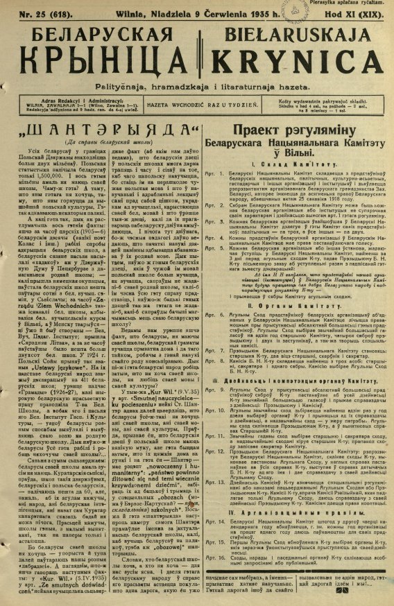 Biełaruskaja Krynica 25/1935