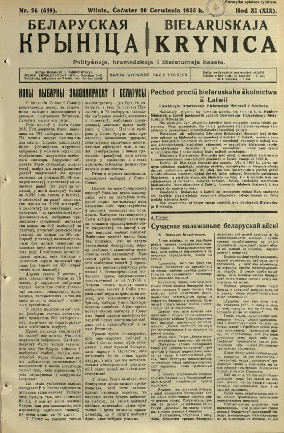 Biełaruskaja Krynica 26/1935