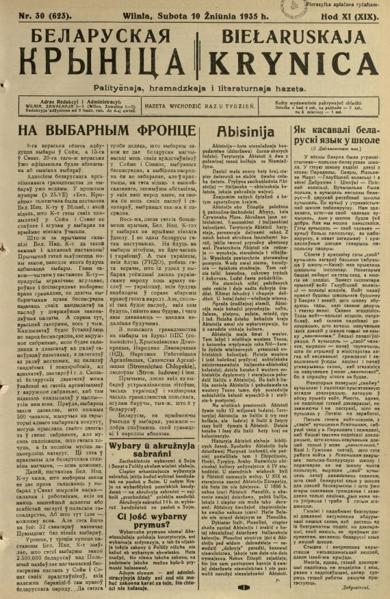 Biełaruskaja Krynica 30/1935